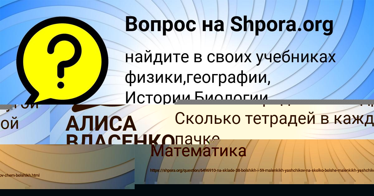 Картинка с текстом вопроса от пользователя Maryana Shevchenko