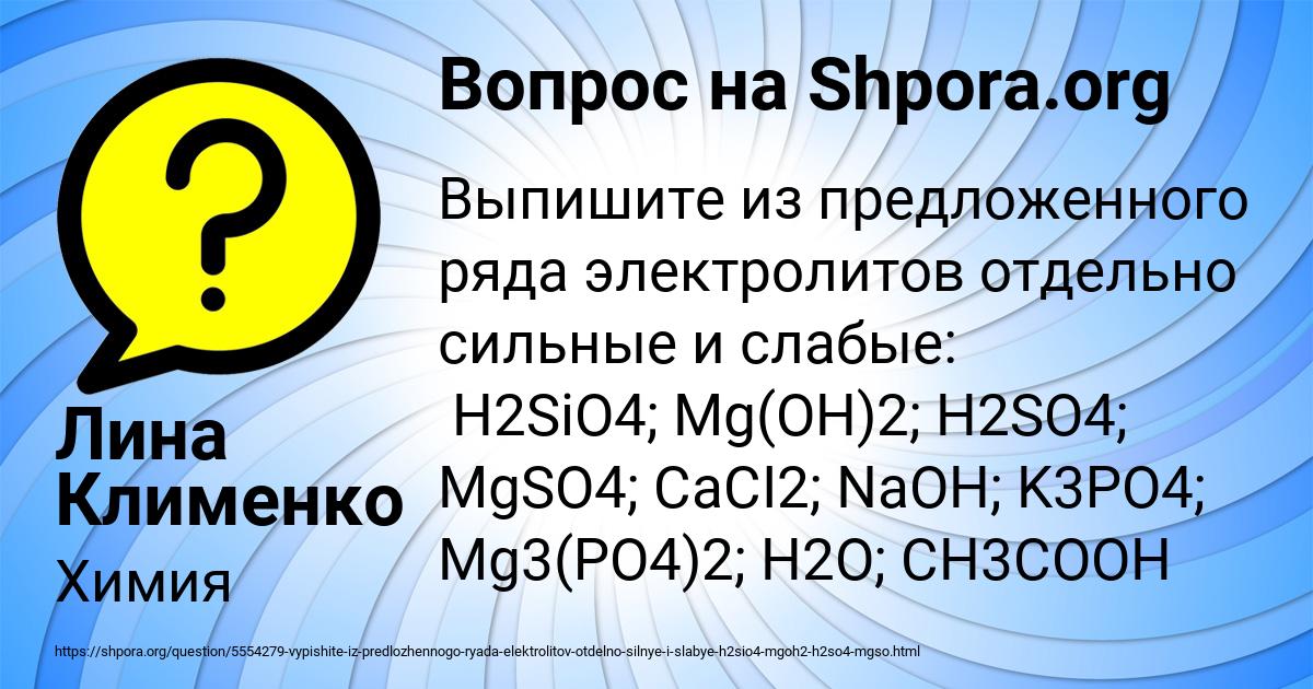 Картинка с текстом вопроса от пользователя Лина Клименко
