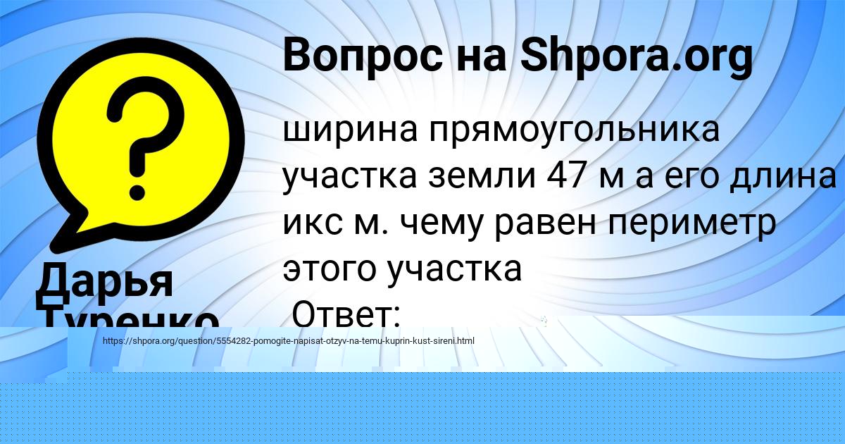 Картинка с текстом вопроса от пользователя Oksana Gorobec