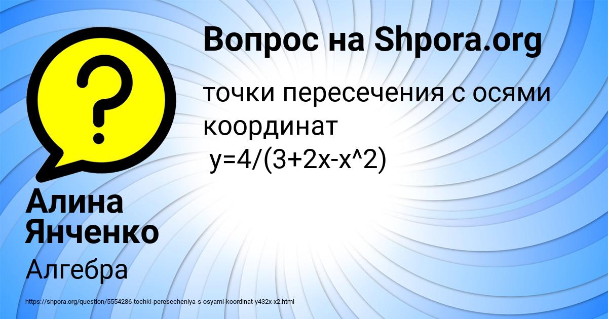 Картинка с текстом вопроса от пользователя Алина Янченко