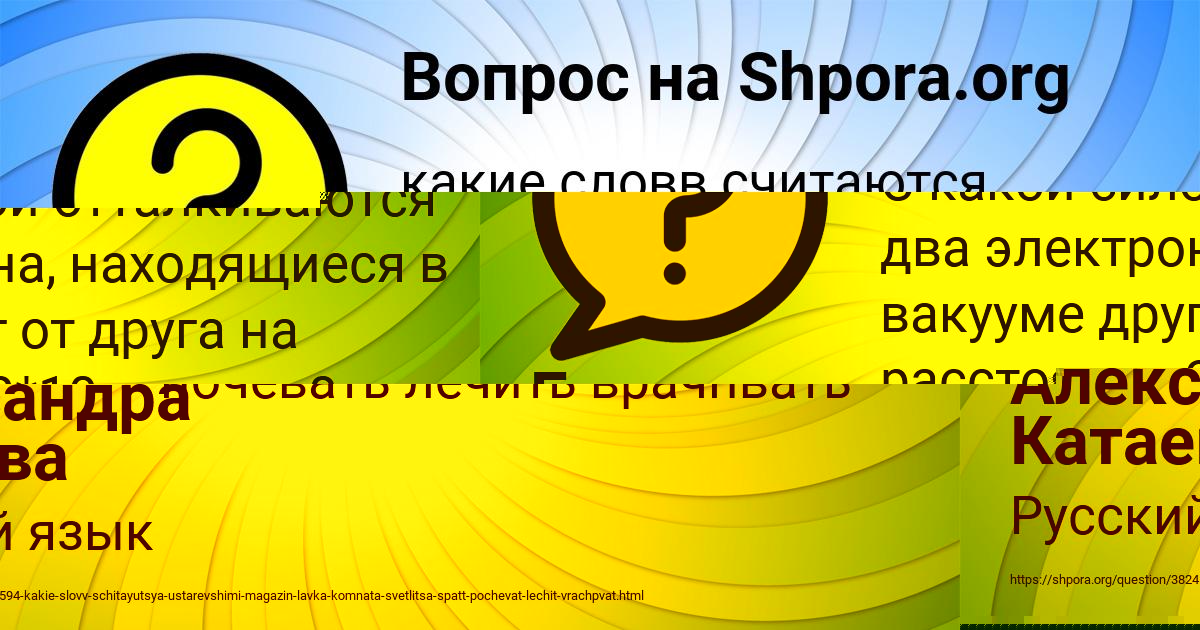 Картинка с текстом вопроса от пользователя Елизавета Вил