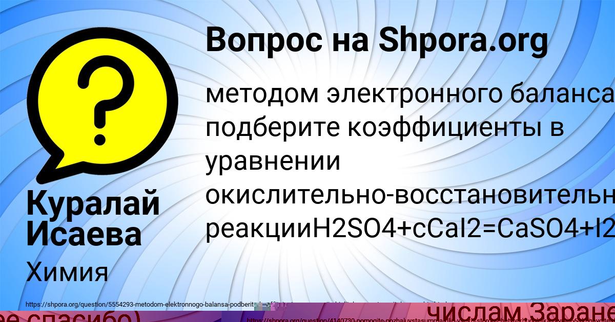 Картинка с текстом вопроса от пользователя Куралай Исаева