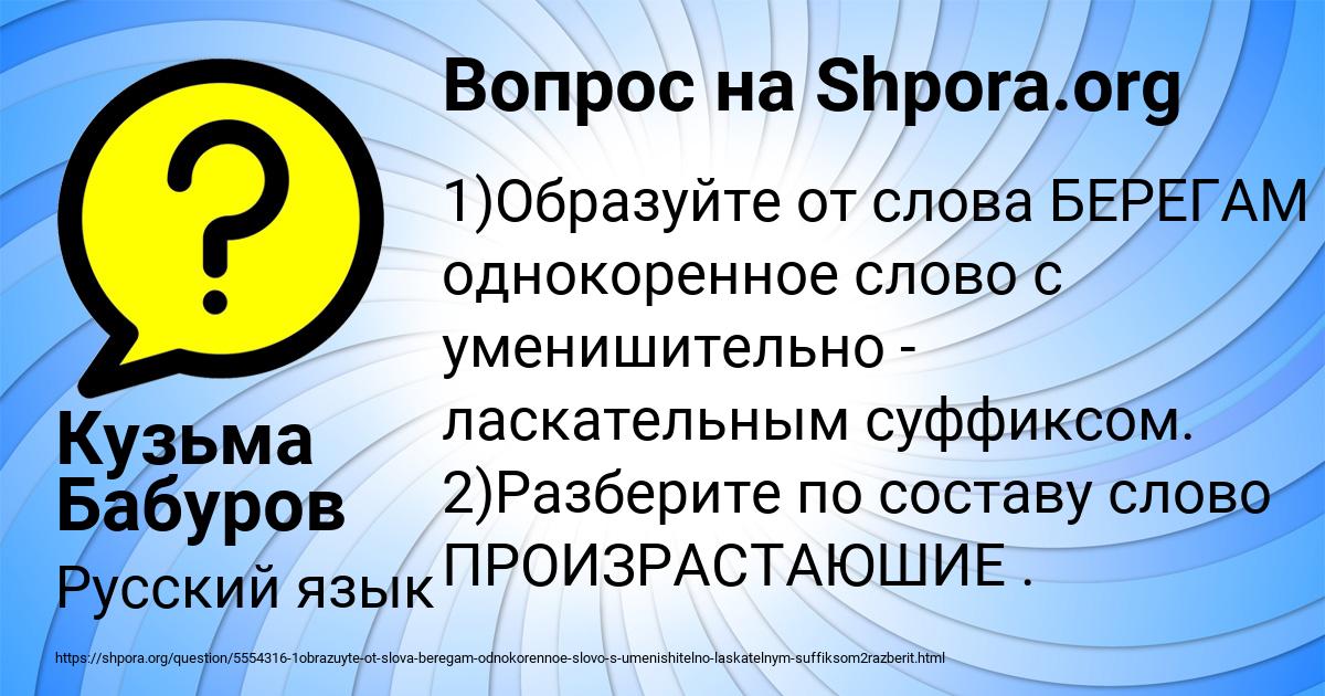Картинка с текстом вопроса от пользователя Кузьма Бабуров