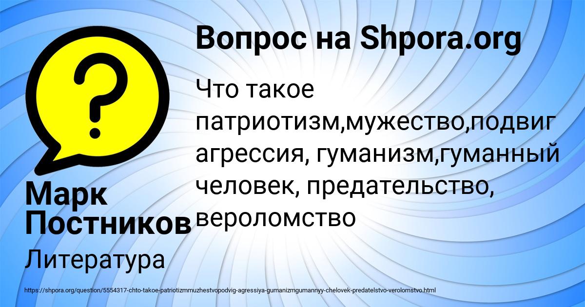 Картинка с текстом вопроса от пользователя Марк Постников