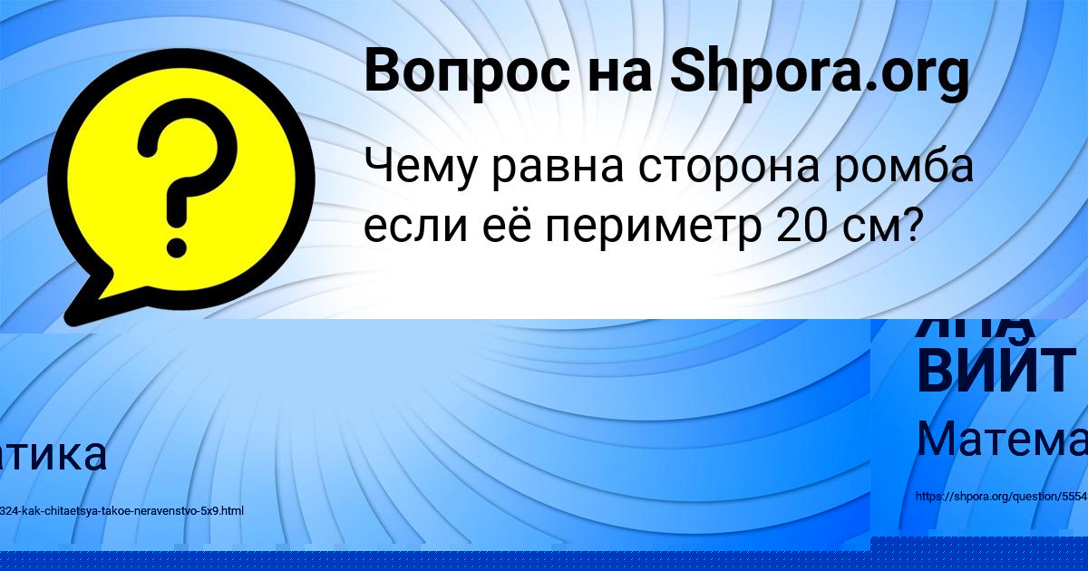 Картинка с текстом вопроса от пользователя ЯНА ВИЙТ