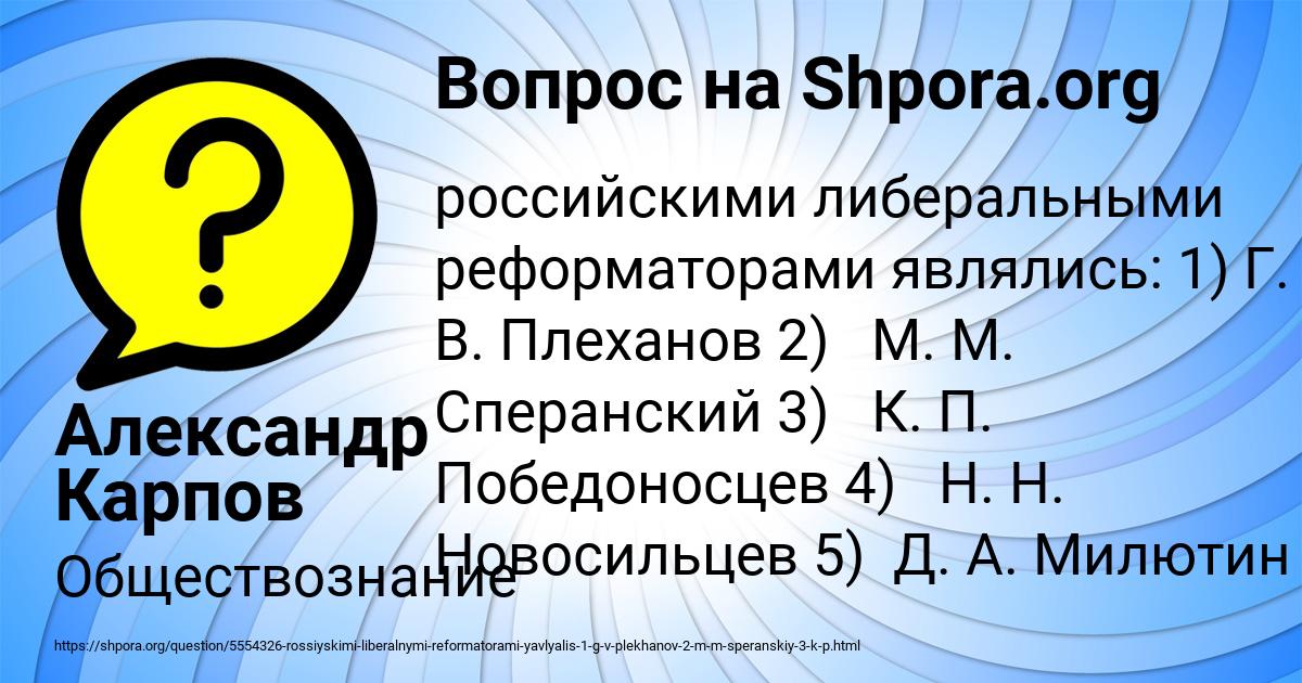 Картинка с текстом вопроса от пользователя Александр Карпов