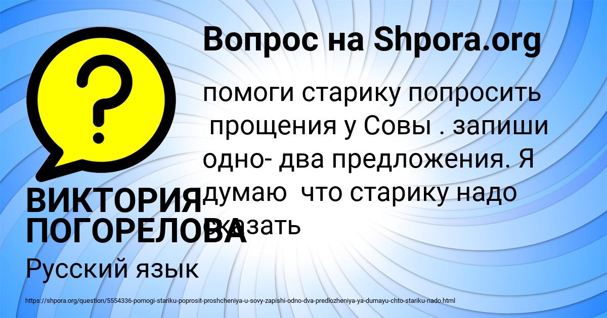 Картинка с текстом вопроса от пользователя ВИКТОРИЯ ПОГОРЕЛОВА