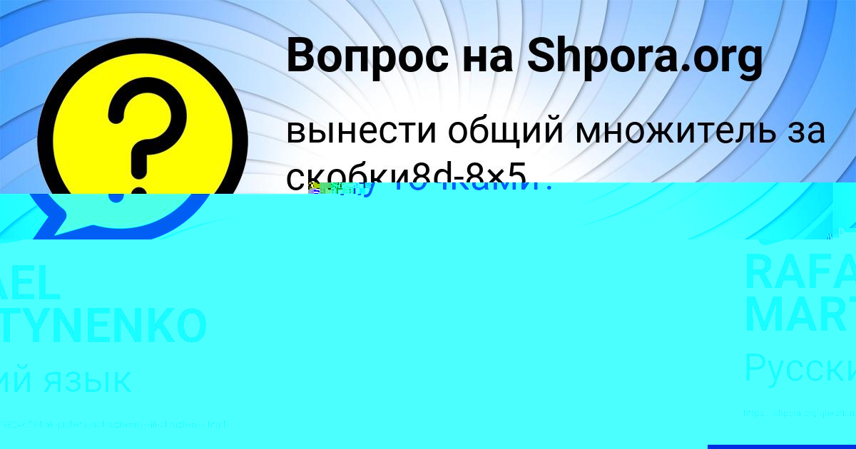Картинка с текстом вопроса от пользователя Мадина Кузьмина