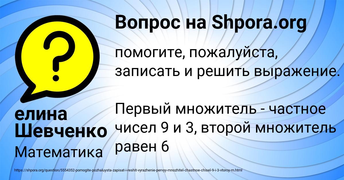 Картинка с текстом вопроса от пользователя елина Шевченко