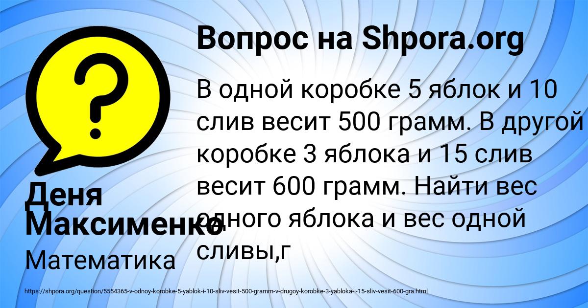 Картинка с текстом вопроса от пользователя Деня Максименко