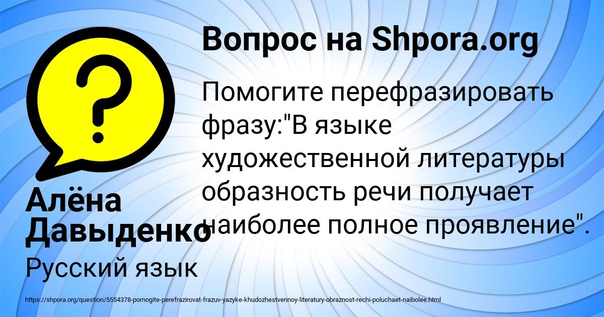 Картинка с текстом вопроса от пользователя Алёна Давыденко