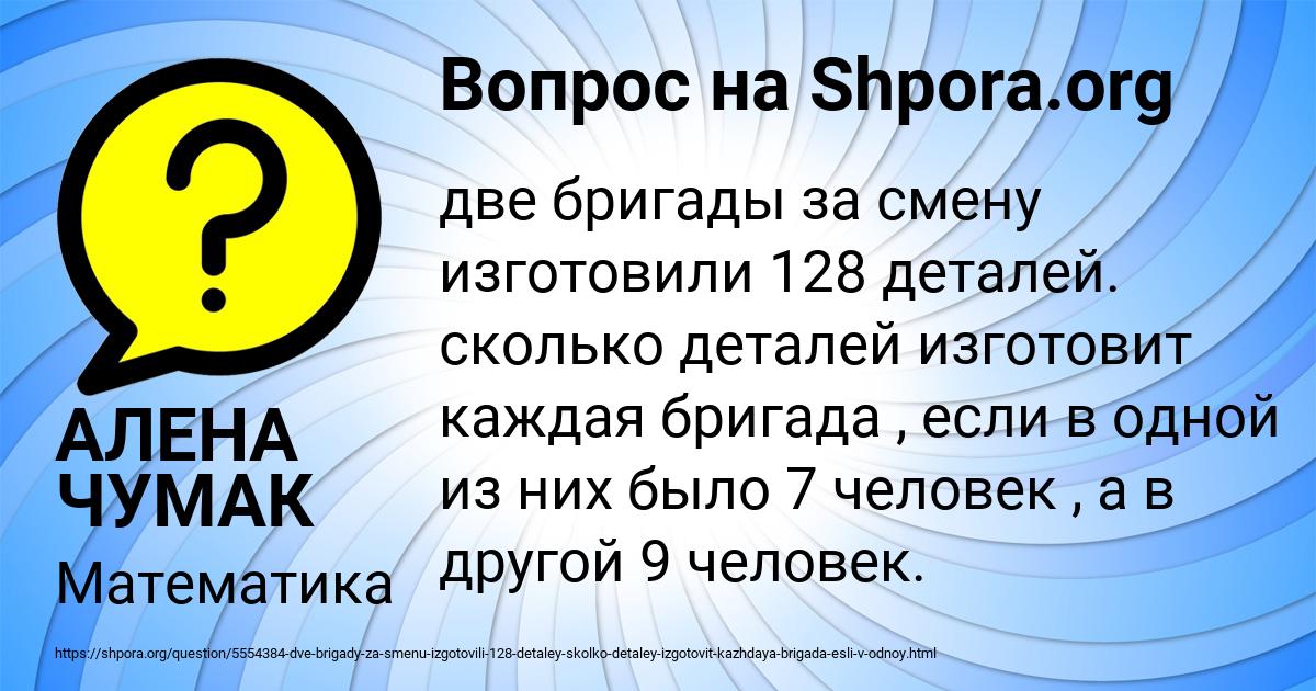 Картинка с текстом вопроса от пользователя АЛЕНА ЧУМАК