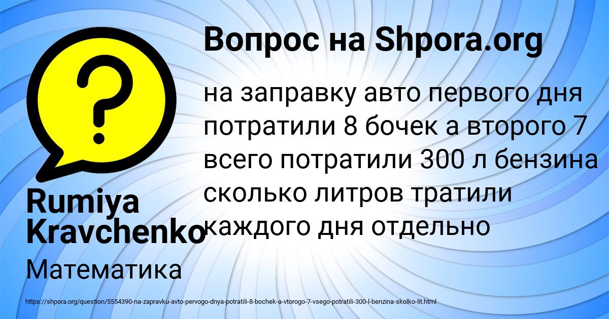 Картинка с текстом вопроса от пользователя Rumiya Kravchenko