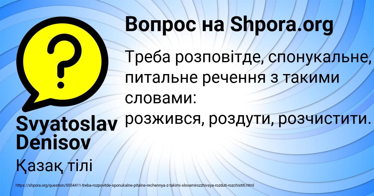 Картинка с текстом вопроса от пользователя Svyatoslav Denisov