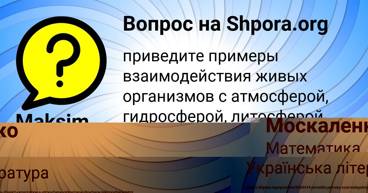 Картинка с текстом вопроса от пользователя Maksim Rudyk