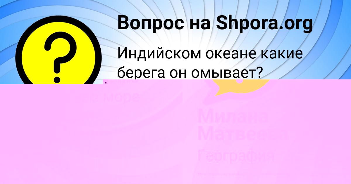 Картинка с текстом вопроса от пользователя ALLA SCHUPENKO