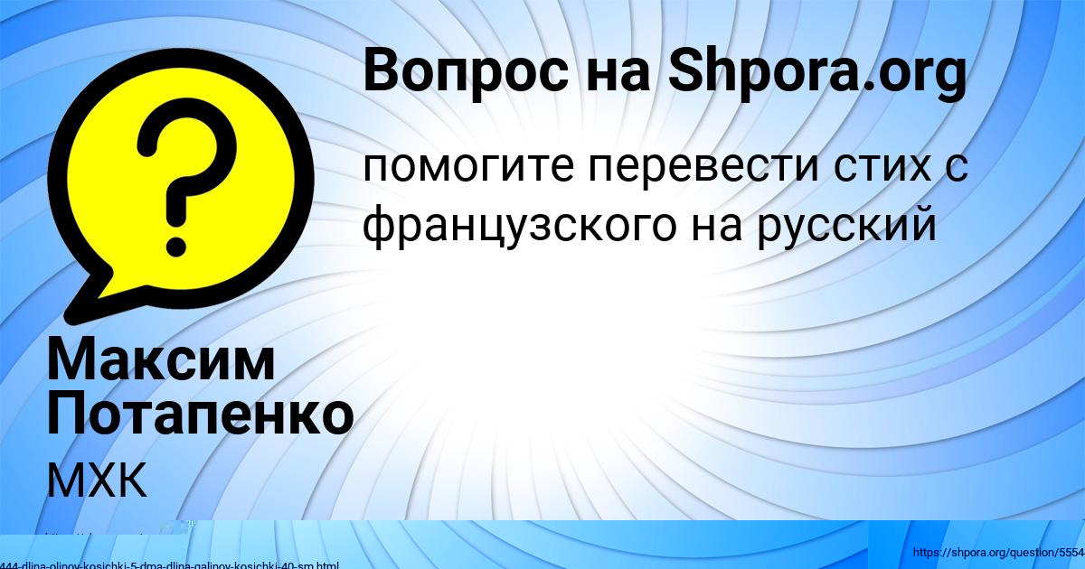 Картинка с текстом вопроса от пользователя АЛАН БОРИСЕНКО