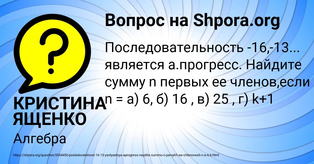 Картинка с текстом вопроса от пользователя КРИСТИНА ЯЩЕНКО