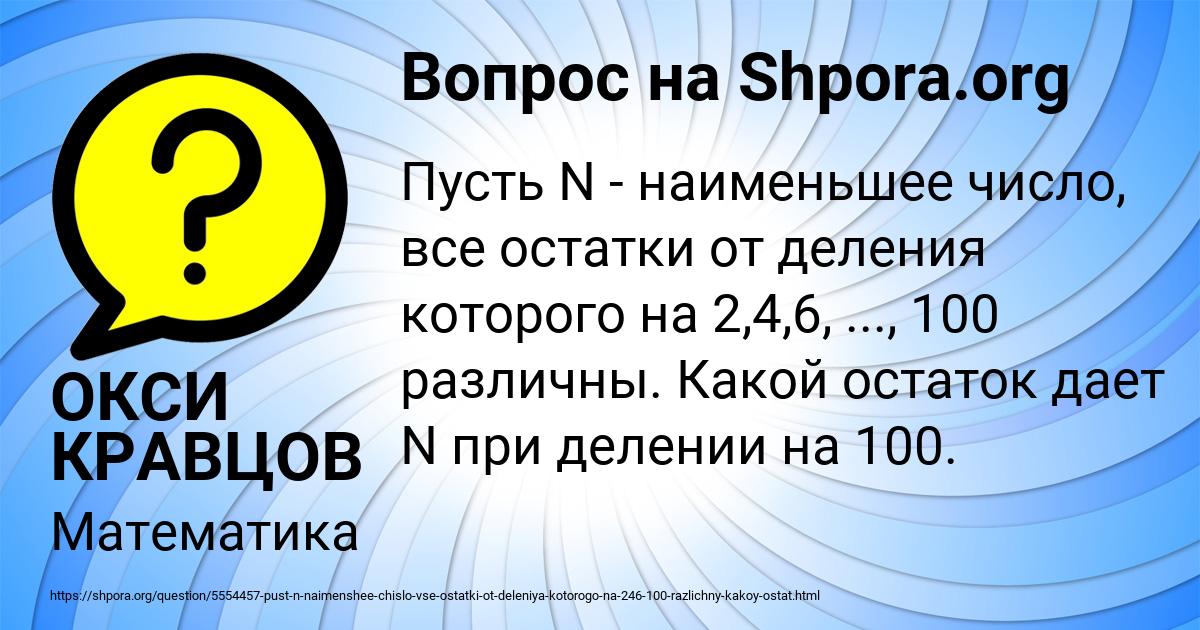 Картинка с текстом вопроса от пользователя ОКСИ КРАВЦОВ