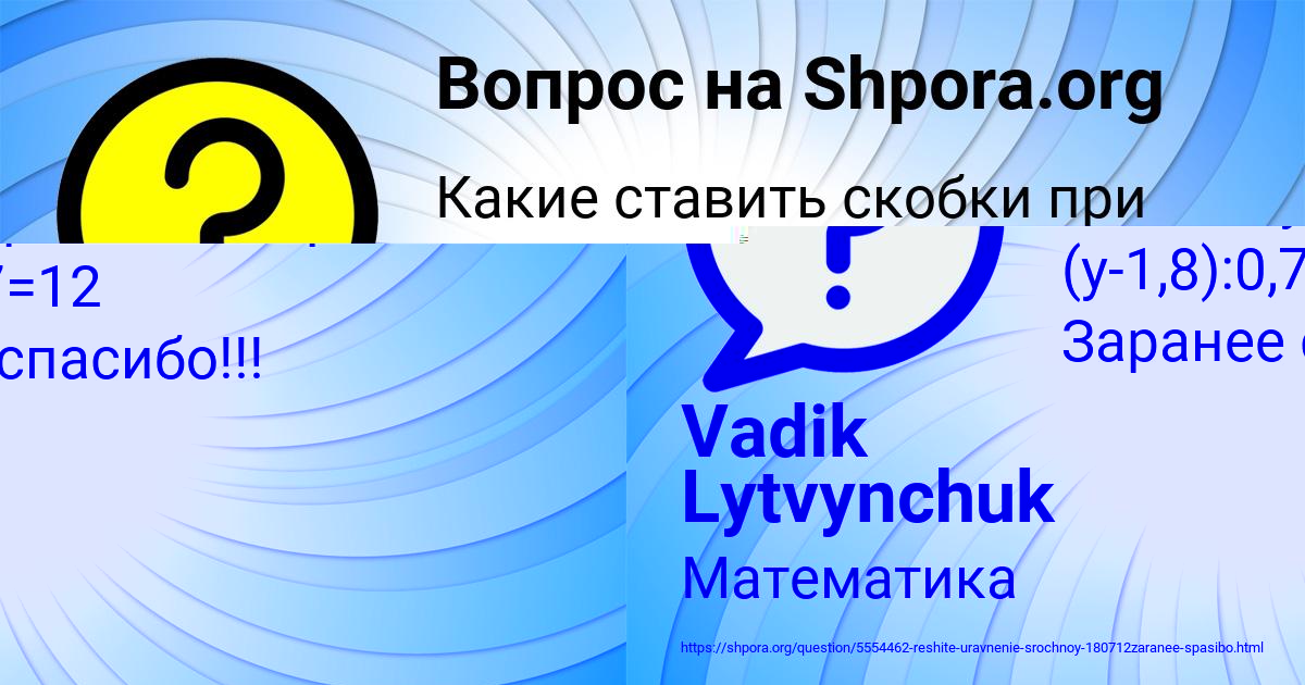 Картинка с текстом вопроса от пользователя Vadik Lytvynchuk