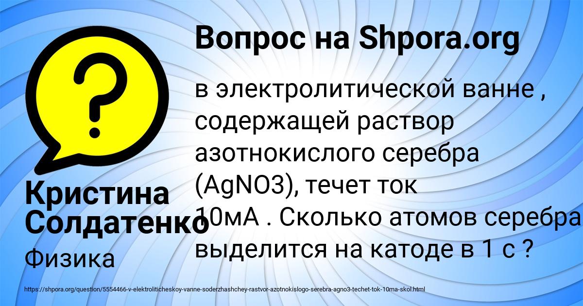 Картинка с текстом вопроса от пользователя Кристина Солдатенко