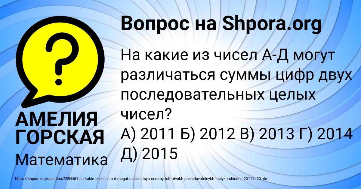 Картинка с текстом вопроса от пользователя АМЕЛИЯ ГОРСКАЯ