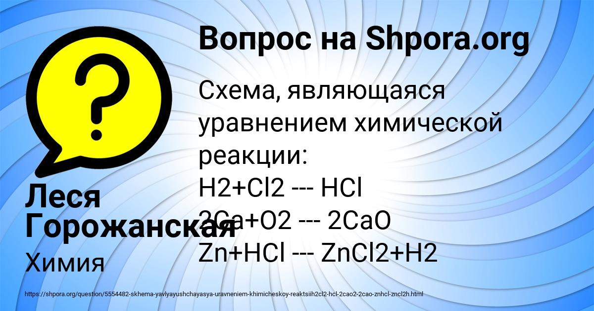 Картинка с текстом вопроса от пользователя Леся Горожанская