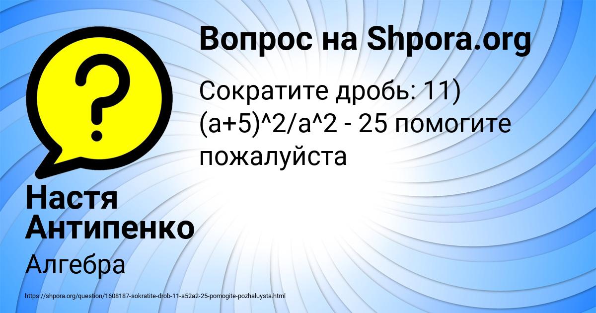 Картинка с текстом вопроса от пользователя Наталья Палий