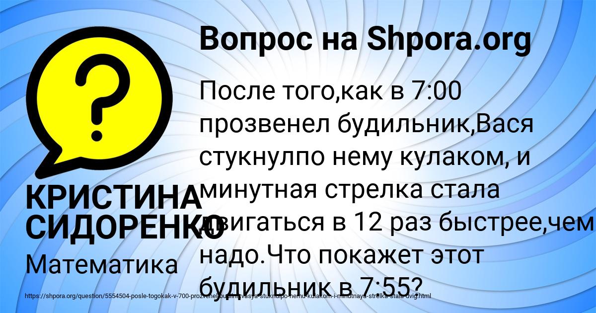 Картинка с текстом вопроса от пользователя КРИСТИНА СИДОРЕНКО