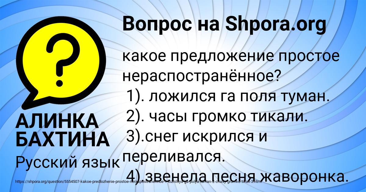 Картинка с текстом вопроса от пользователя АЛИНКА БАХТИНА