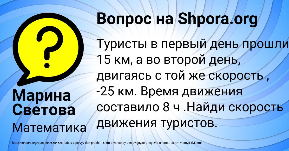 Картинка с текстом вопроса от пользователя Марина Светова