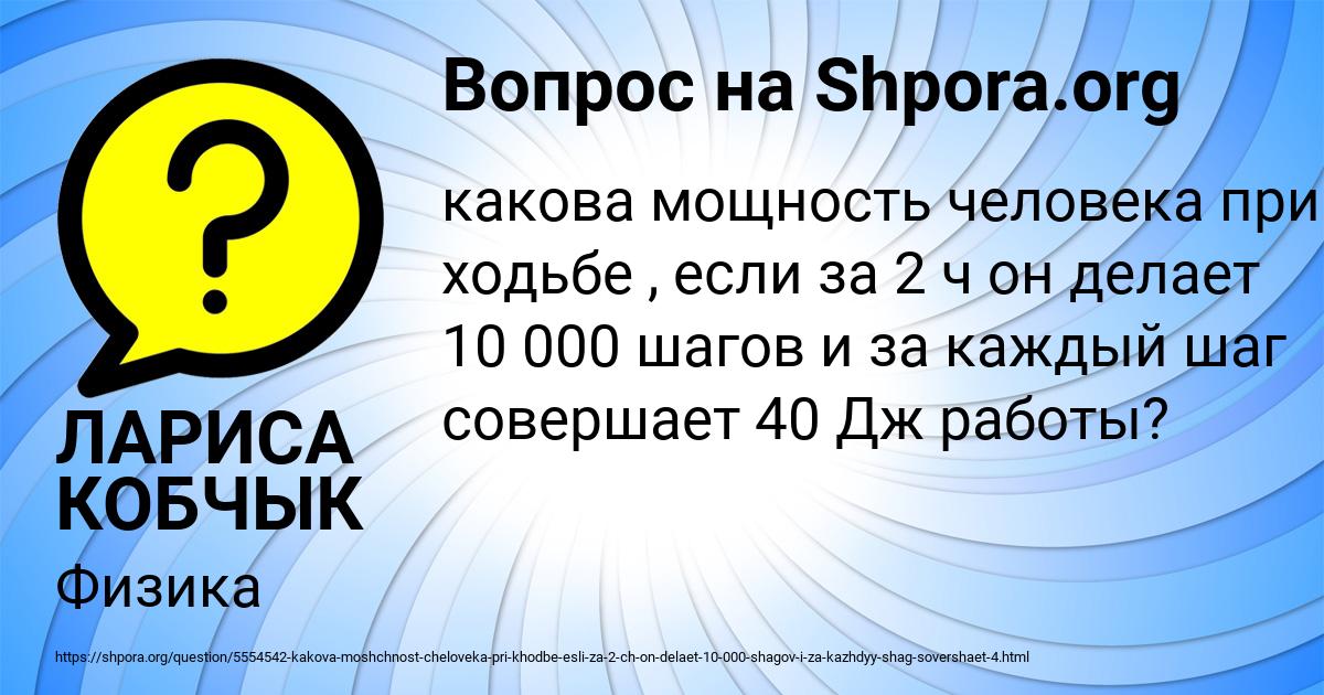 Картинка с текстом вопроса от пользователя ЛАРИСА КОБЧЫК