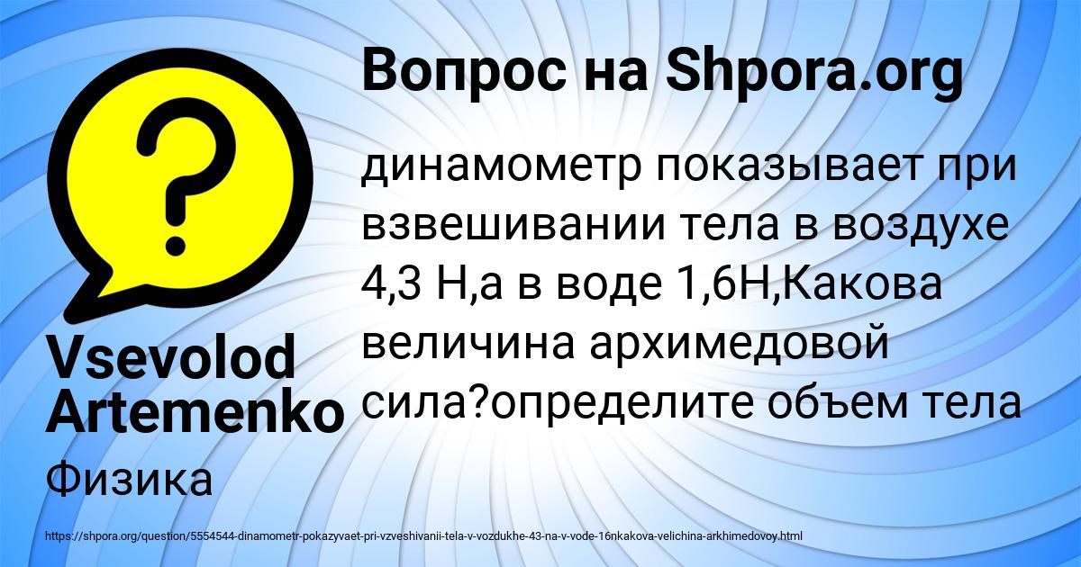 Картинка с текстом вопроса от пользователя Vsevolod Artemenko