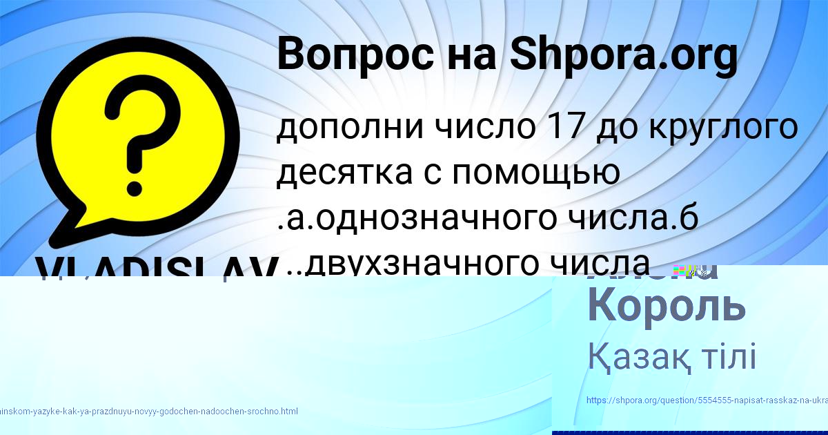 Картинка с текстом вопроса от пользователя Алена Король