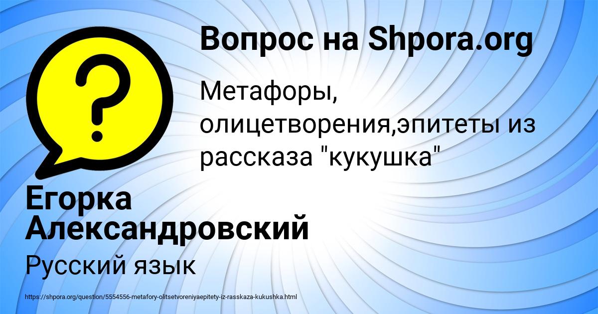Картинка с текстом вопроса от пользователя Егорка Александровский