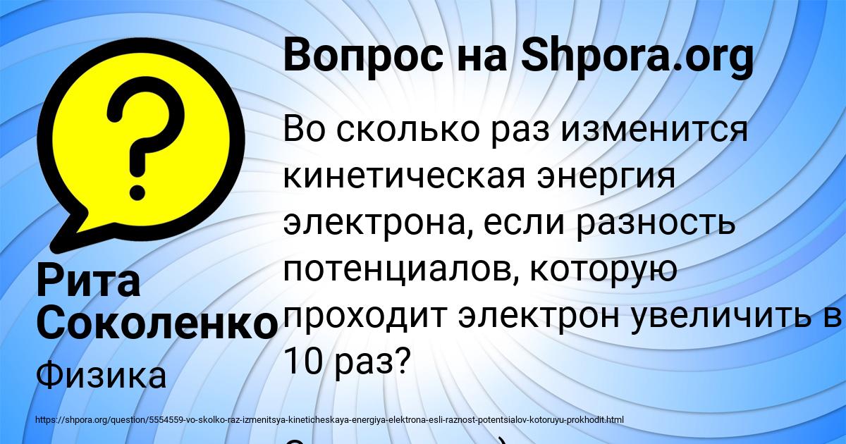 Картинка с текстом вопроса от пользователя Рита Соколенко