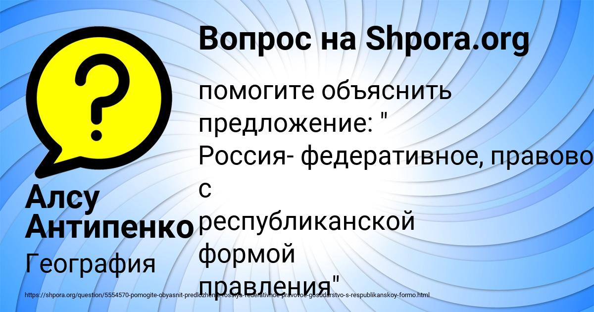 Картинка с текстом вопроса от пользователя Алсу Антипенко