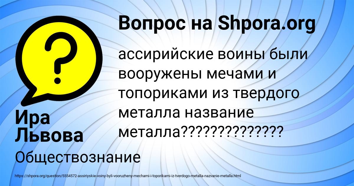 Картинка с текстом вопроса от пользователя Ира Львова