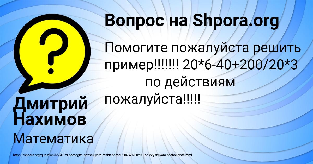 Картинка с текстом вопроса от пользователя Дмитрий Нахимов