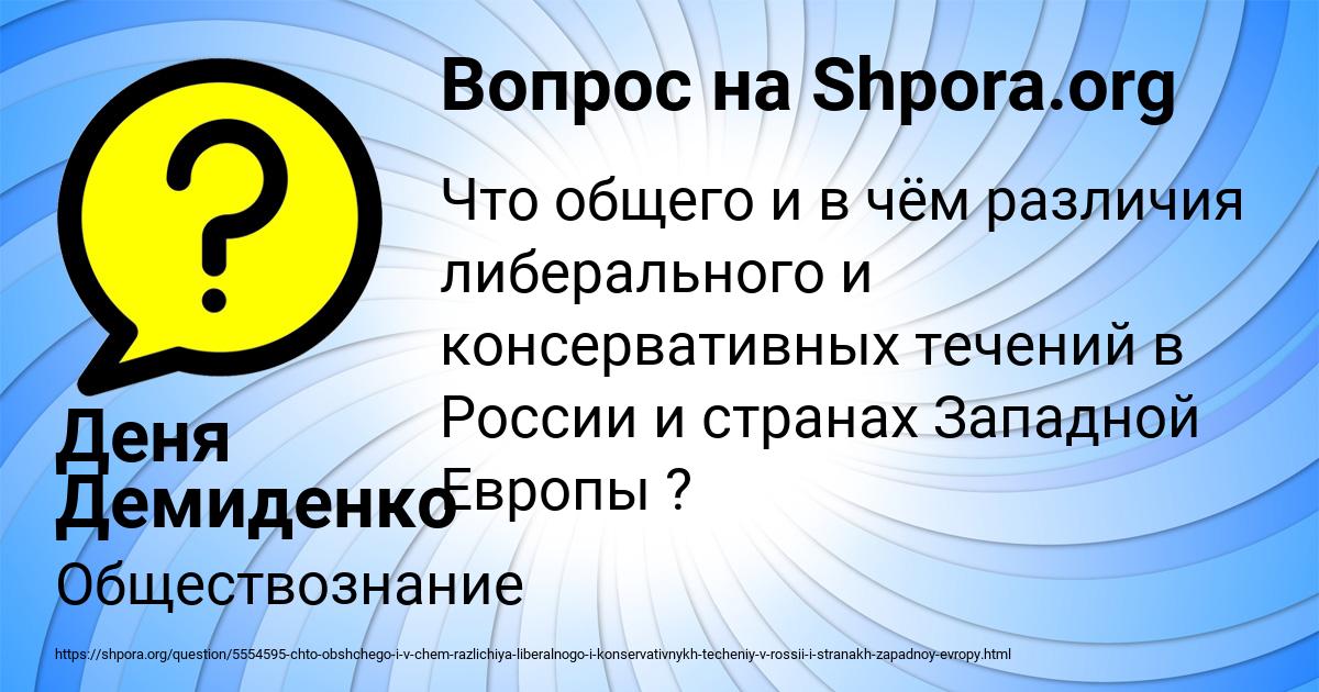 Картинка с текстом вопроса от пользователя Деня Демиденко