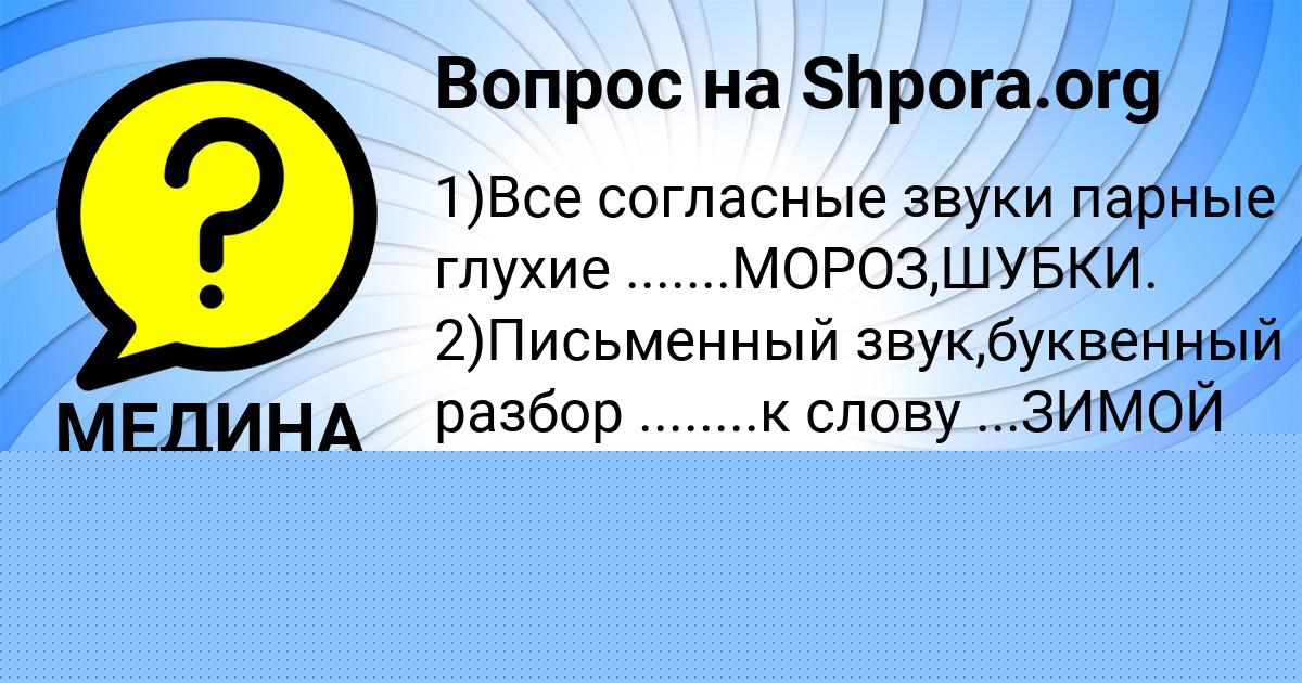 Картинка с текстом вопроса от пользователя Tanya Makitra