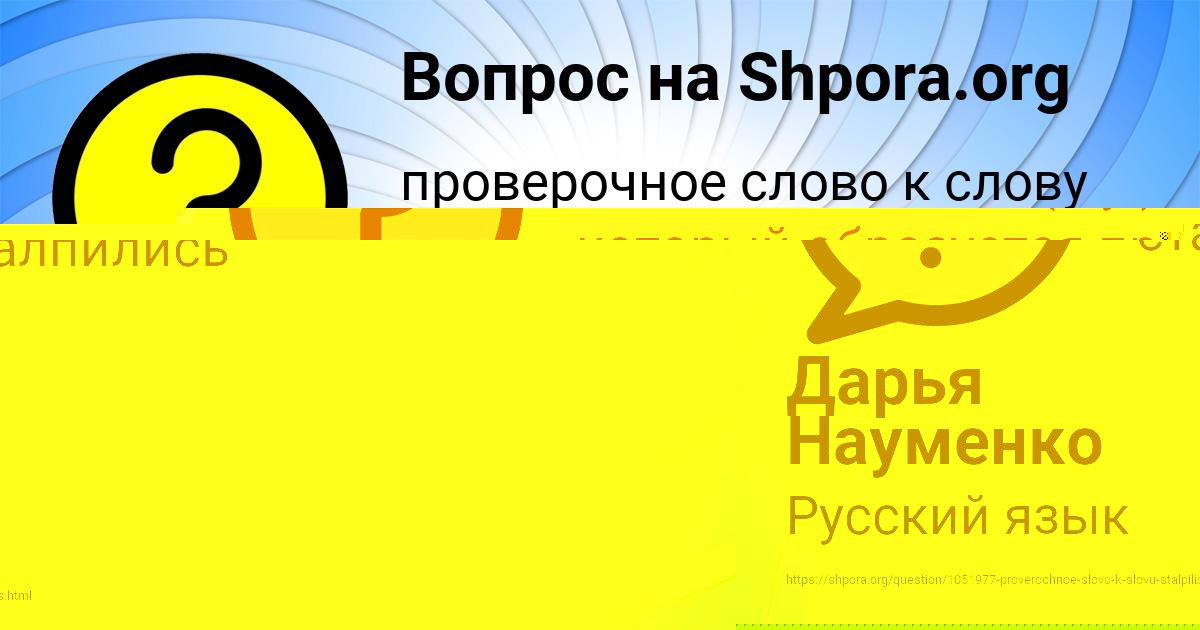 Картинка с текстом вопроса от пользователя СОФИЯ МАКИТРА
