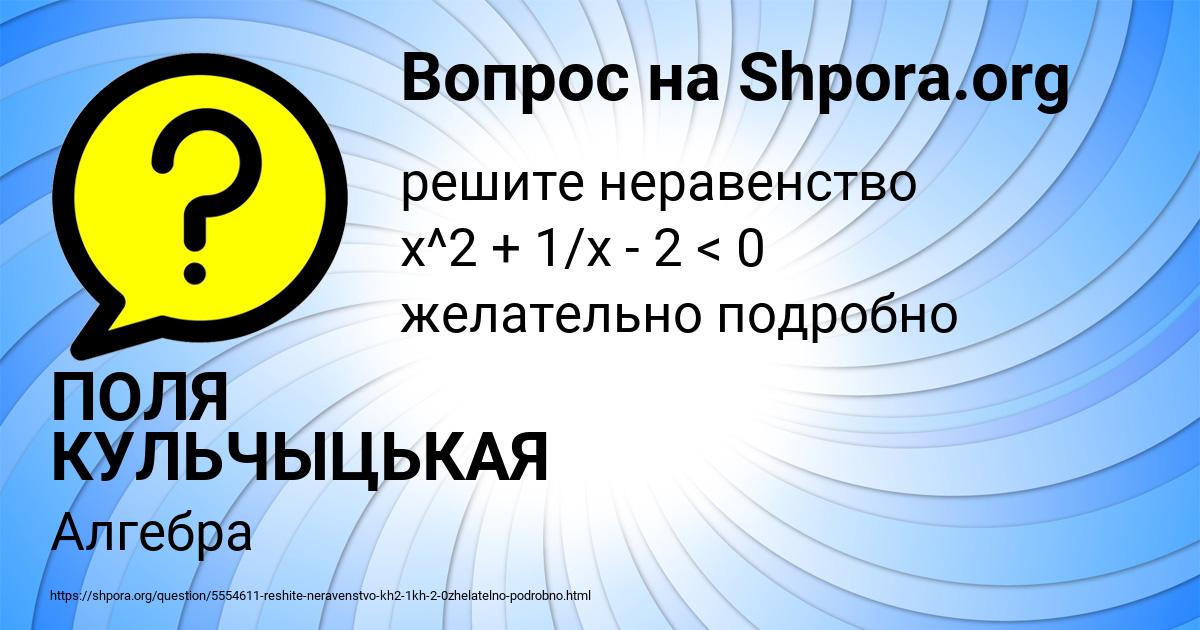 Картинка с текстом вопроса от пользователя ПОЛЯ КУЛЬЧЫЦЬКАЯ