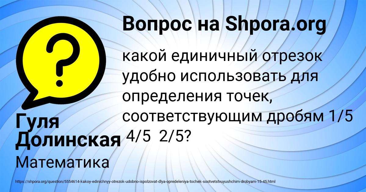 Картинка с текстом вопроса от пользователя Гуля Долинская
