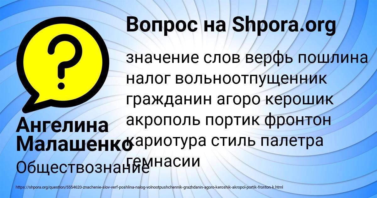 Картинка с текстом вопроса от пользователя Ангелина Малашенко