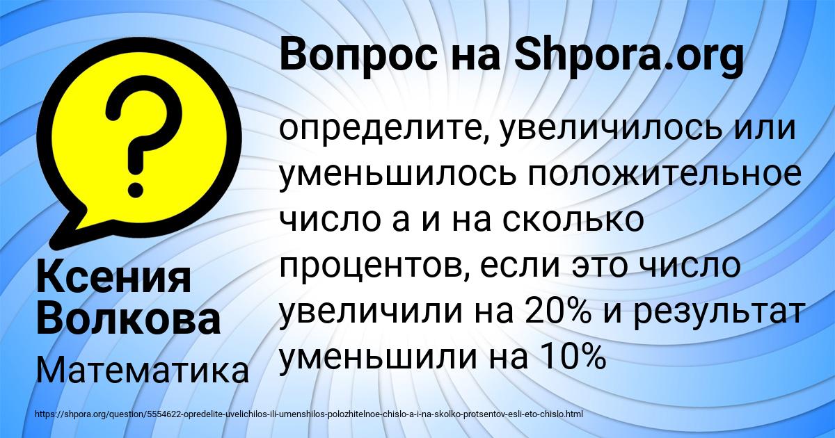 Картинка с текстом вопроса от пользователя Ксения Волкова