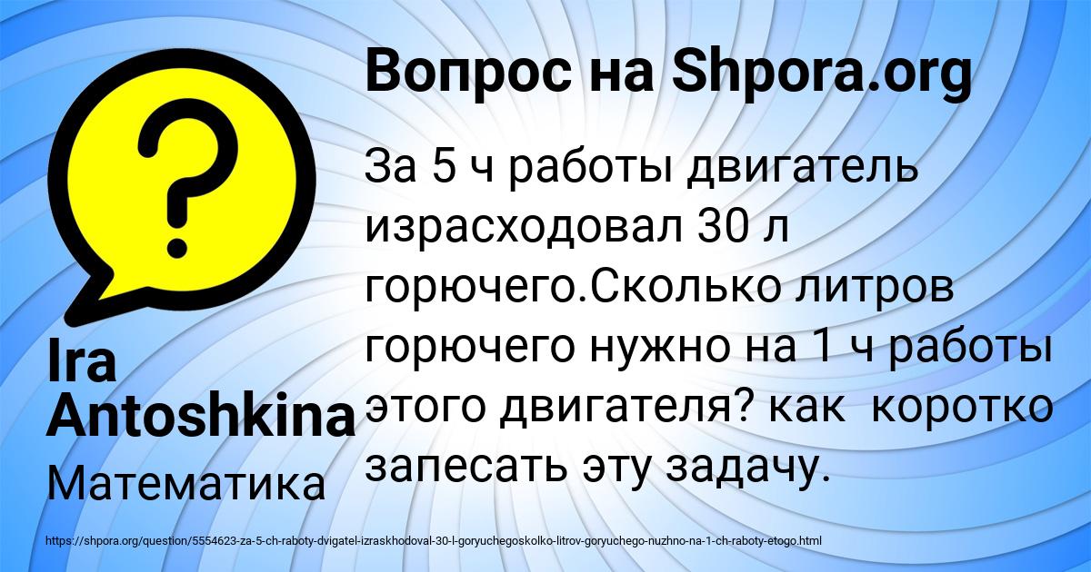 Картинка с текстом вопроса от пользователя Ira Antoshkina