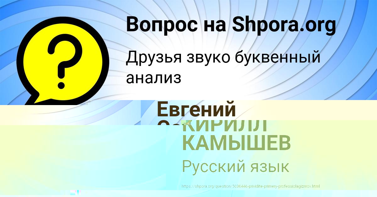 Картинка с текстом вопроса от пользователя Сашка Сковорода