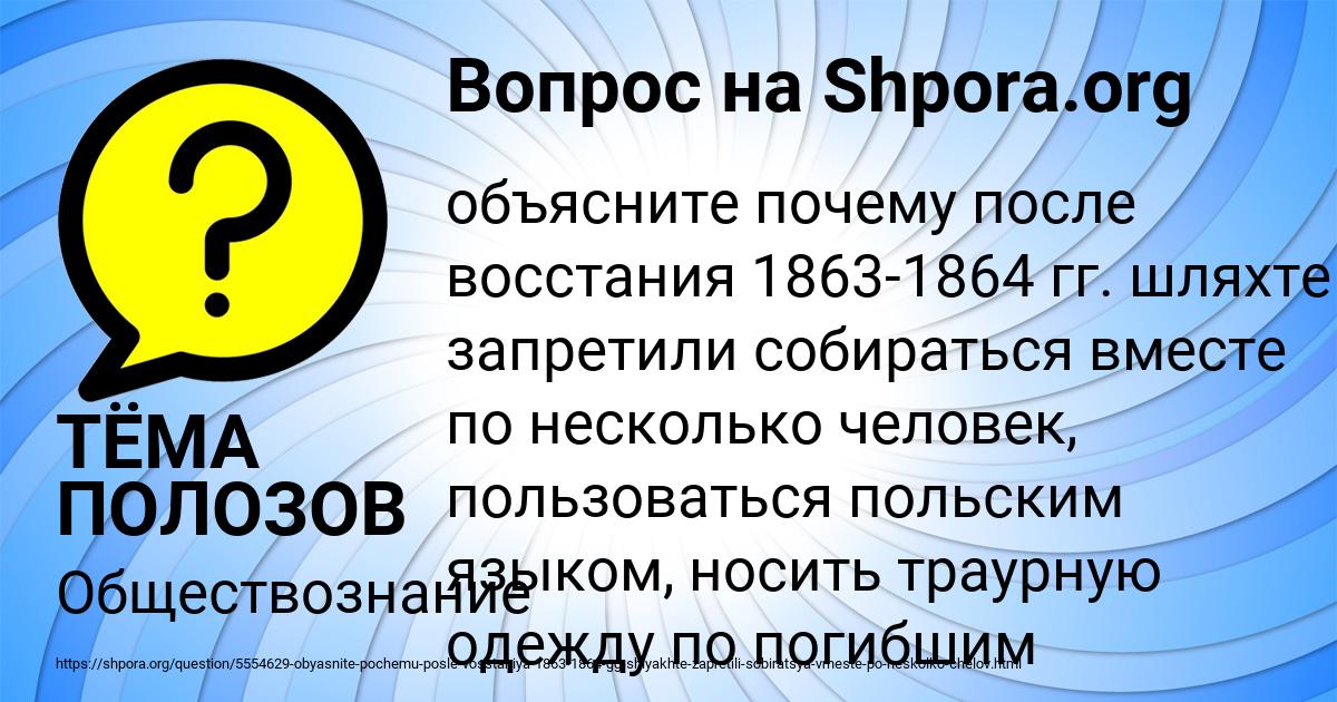 Картинка с текстом вопроса от пользователя ТЁМА ПОЛОЗОВ