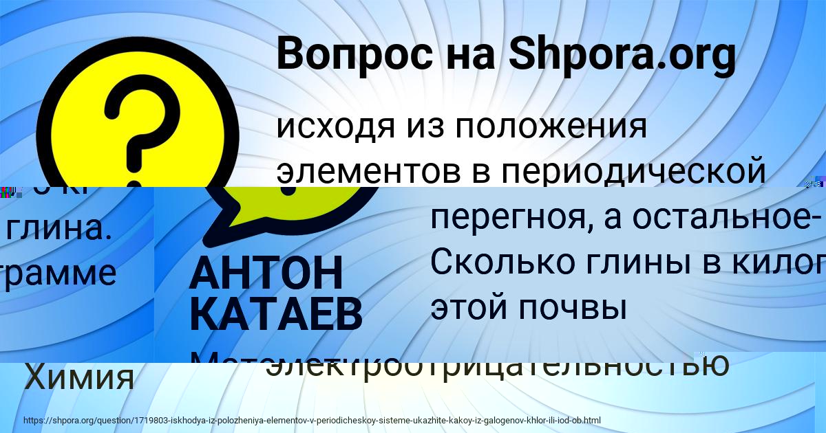Картинка с текстом вопроса от пользователя Евгения Антоненко